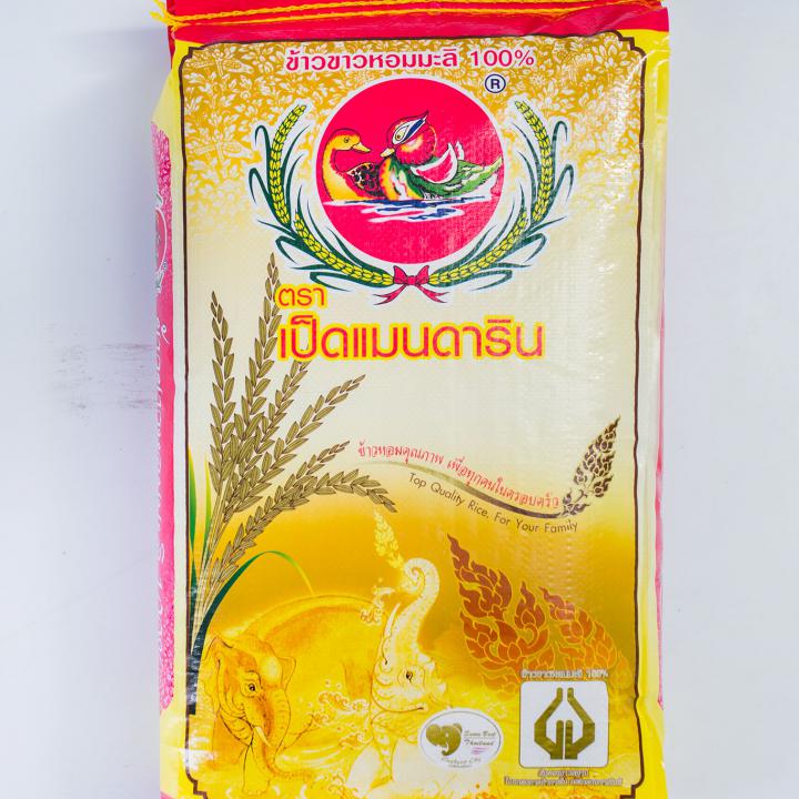 100% Premium Quality Thai Jasmine Rice / Pink